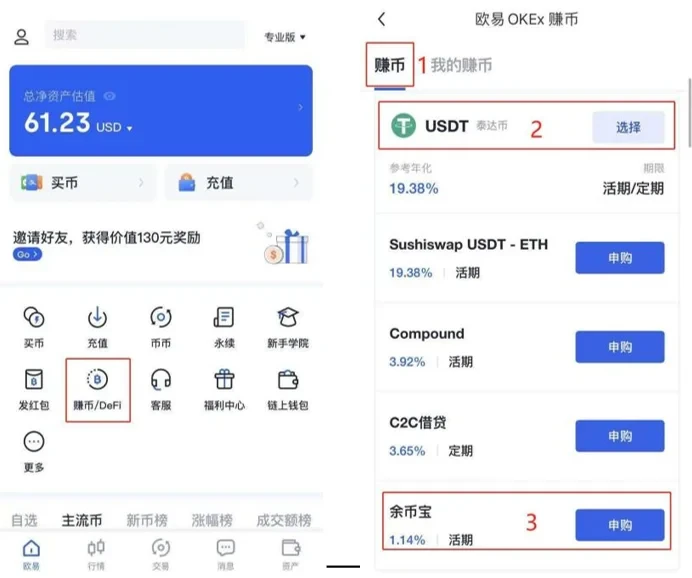 芝麻交易所下载官方APP_芝麻交易所交易平台(OKX)下载v6.1.48官方版-第2张图片-芝麻交易所下载